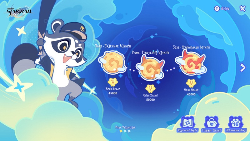 honkai-star-rail-3-3-2