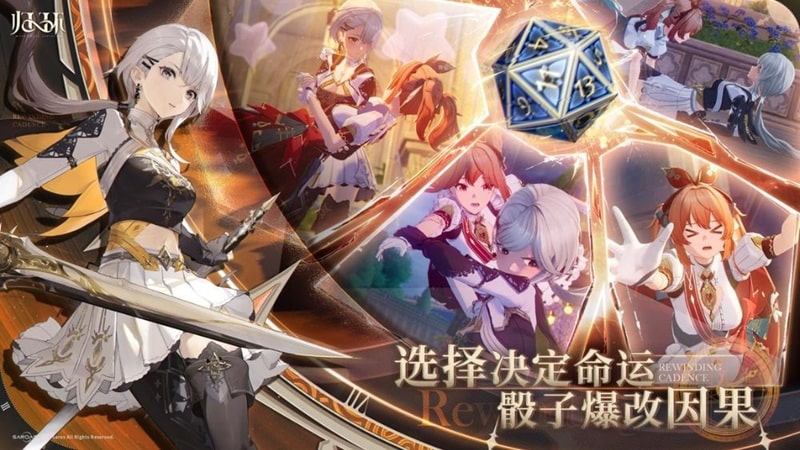 rewinding-cadence-game-1