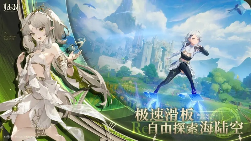 rewinding-cadence-game-3