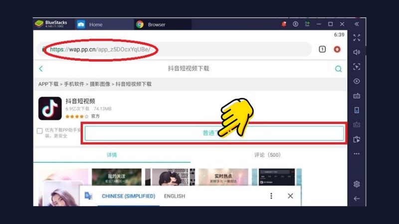 tik-tok-trung-quoc-23