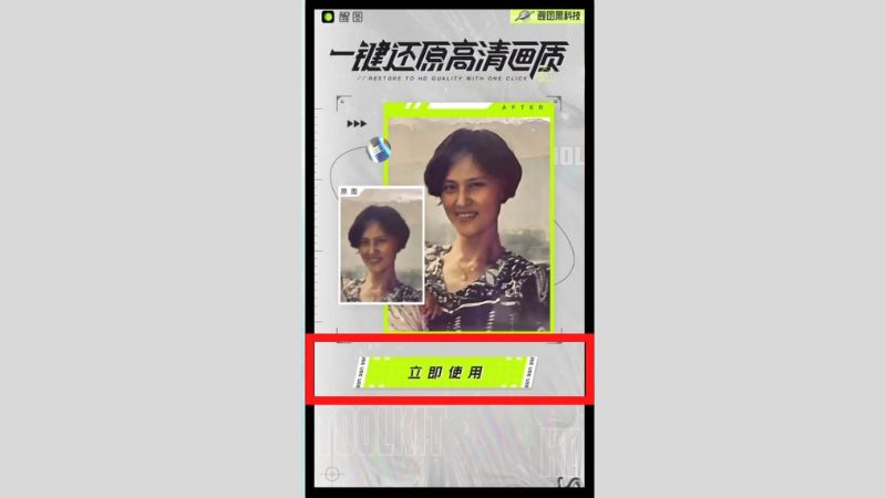 xingtu-app-22