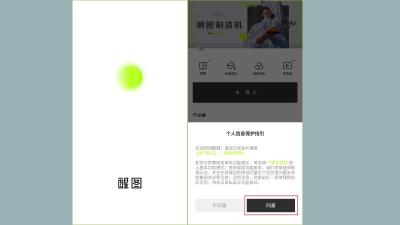 xingtu-app-7