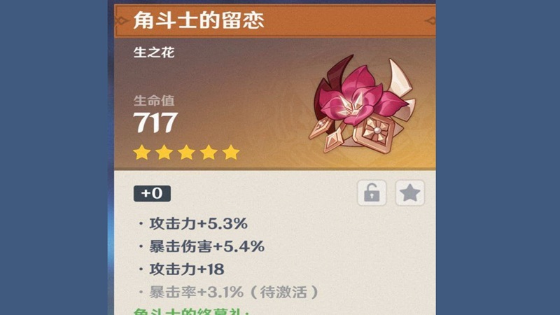 genshin-impact-6-0-2