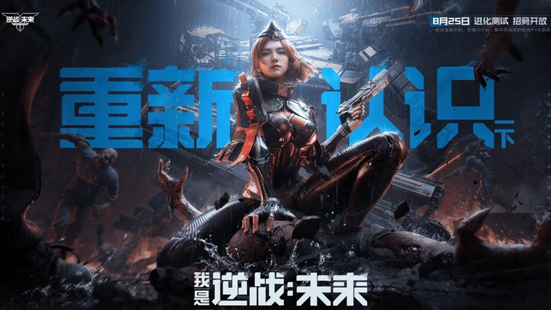 reversewar-the-future