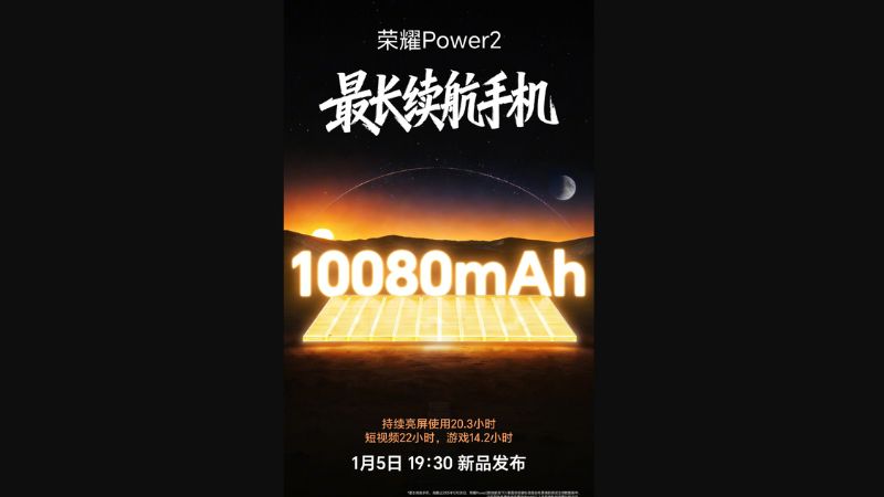 honor power 2