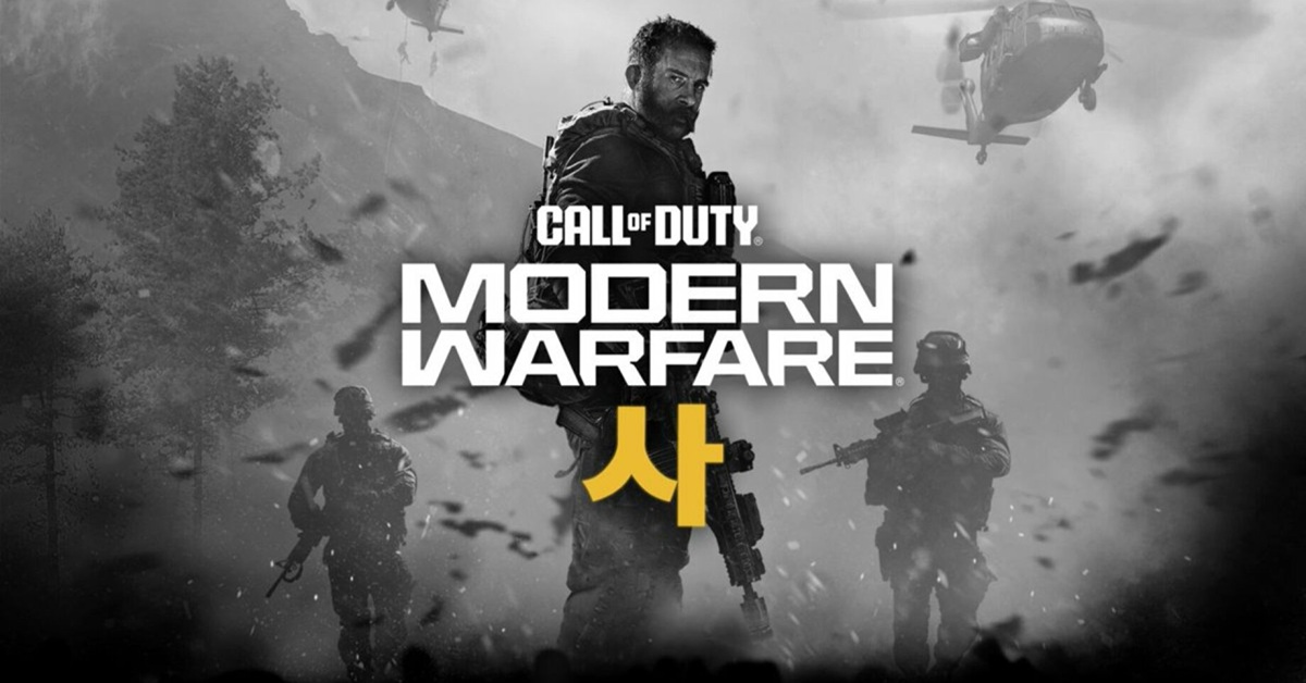 modern-warfare-4-thumb