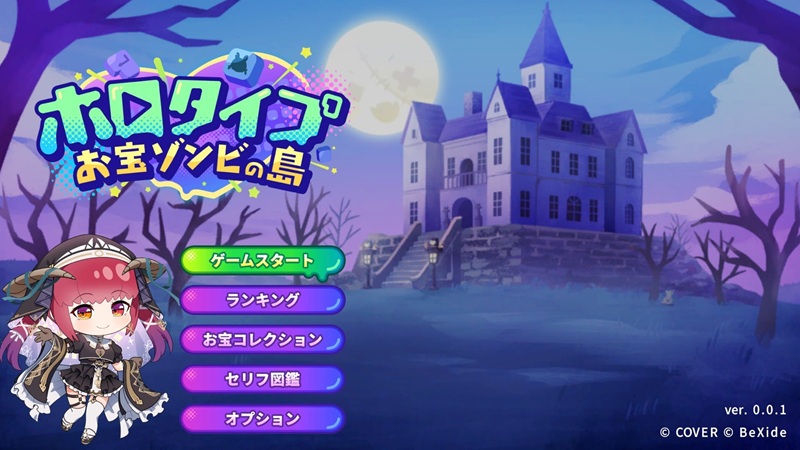 holotype-treasure-zombie-island-2