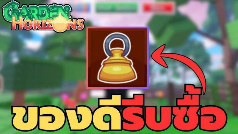 chuong-thu-hoach-garden-horizons-2