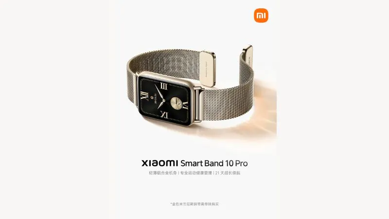 Xiaomi Smart Band 10 Pro